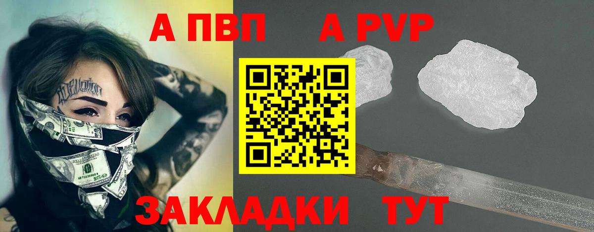 A-PVP СК Гудермес