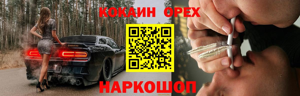 Cocaine Fish Scale  Кокаин Перу  Гудермес  что такое наркотик  Вход с VPN 