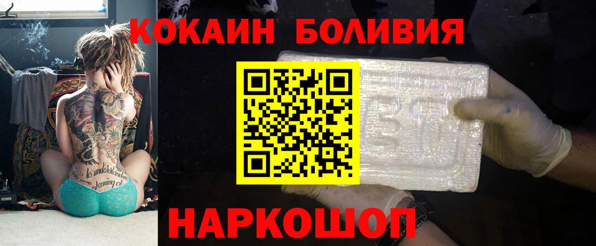 Кокаин Боливия Гудермес