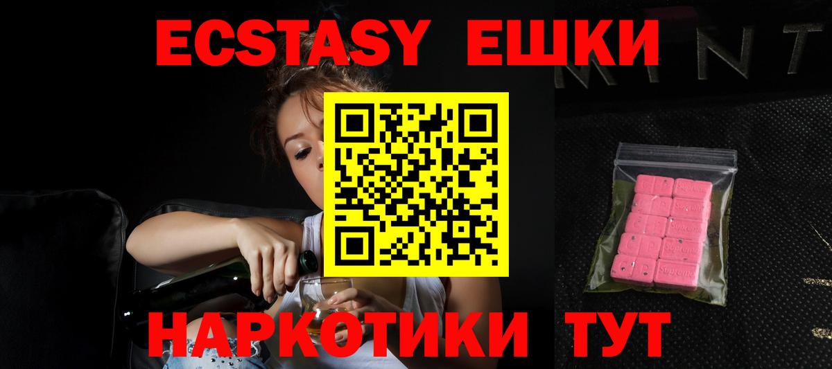 ЭКСТАЗИ 250 мг  Вход с VPN  Ecstasy  Гудермес  Экстази DUBAI 