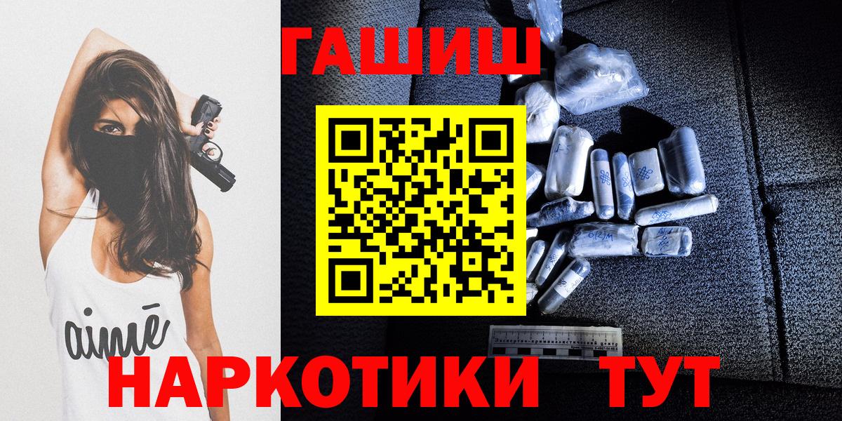 ГАШ Cannabis Гудермес