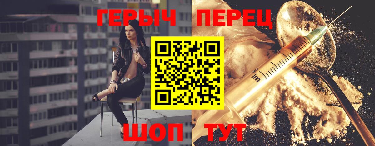 ГЕРОИН герыч Гудермес