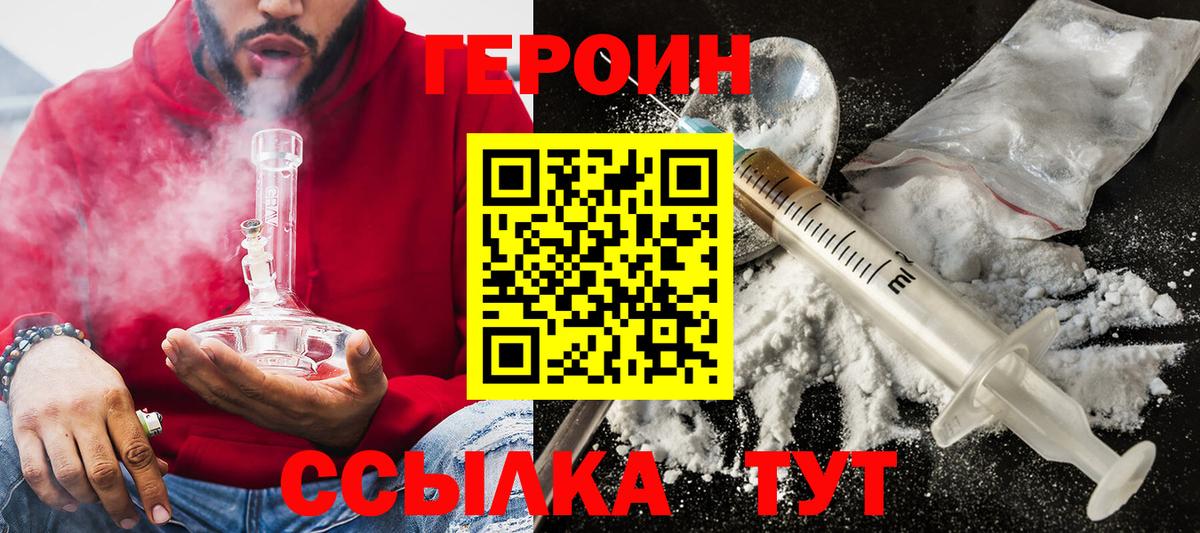 Гудермес  ГЕРОИН хмурый  Вход с VPN 