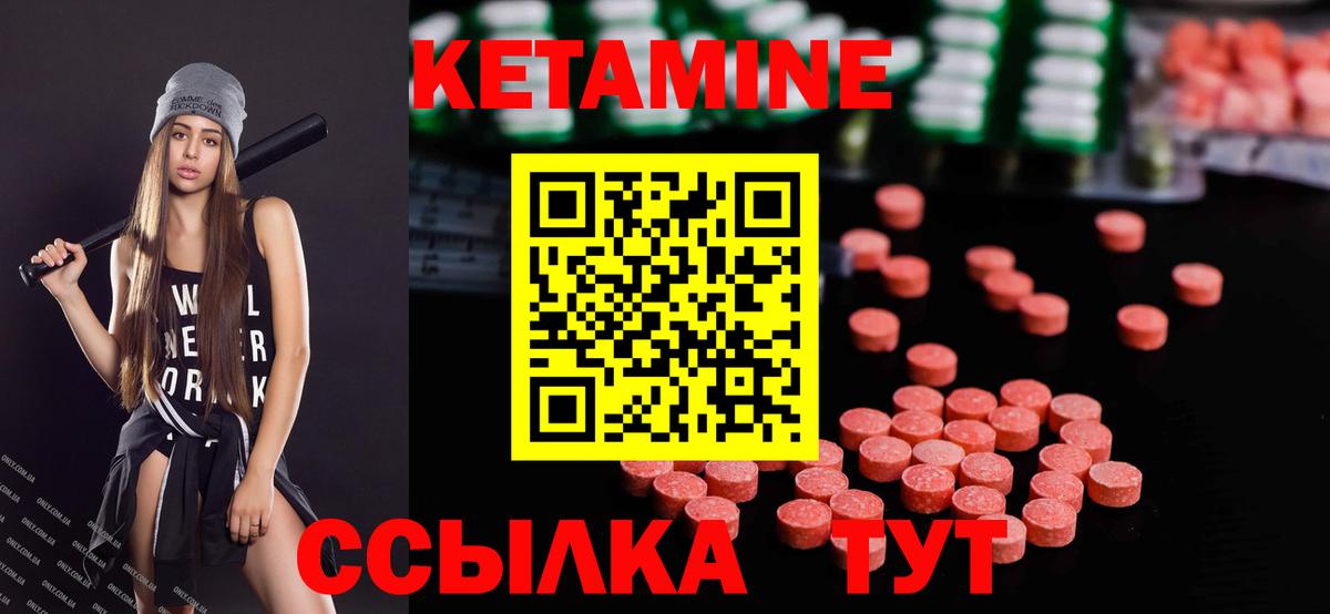 Кетамин ketamine Гудермес