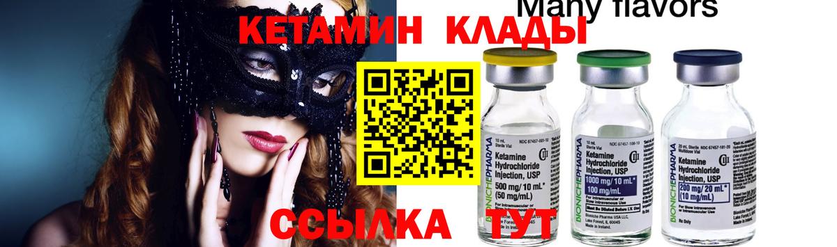 КЕТАМИН ketamine  Вход с VPN  Гудермес 