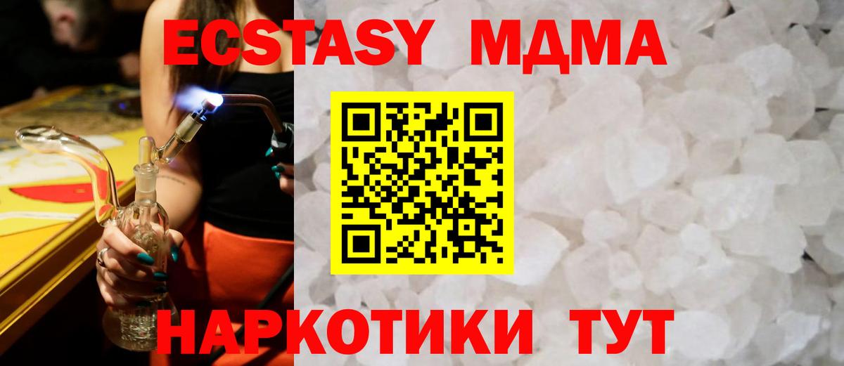 Гудермес  МДМА  Вход с VPN  МДМА VHQ 