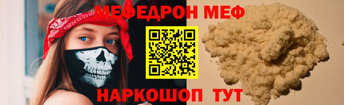 Меф  Вход с VPN  Гудермес  МЕФ кристаллы  Меф кристаллы 