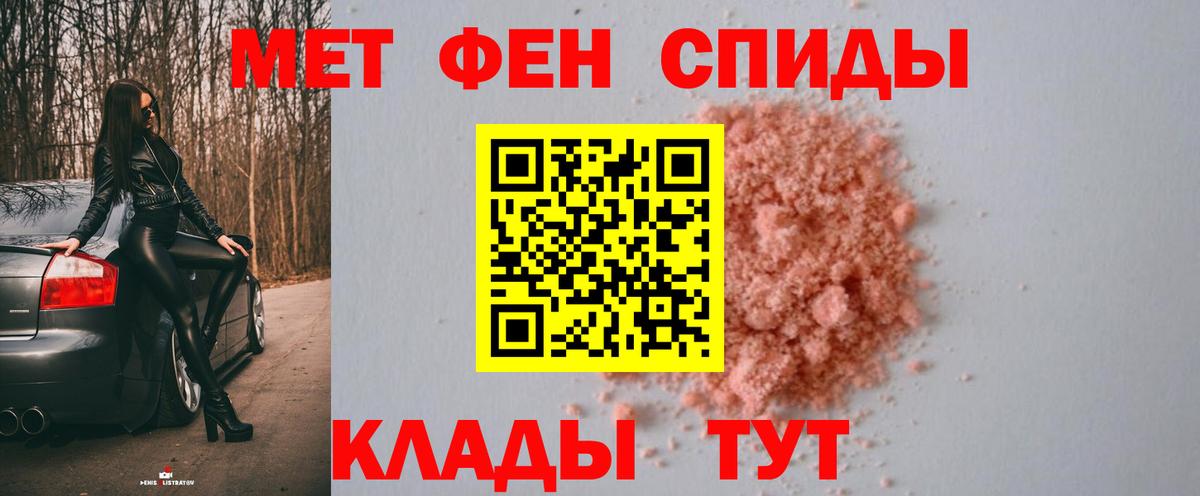 Первитин мет Гудермес