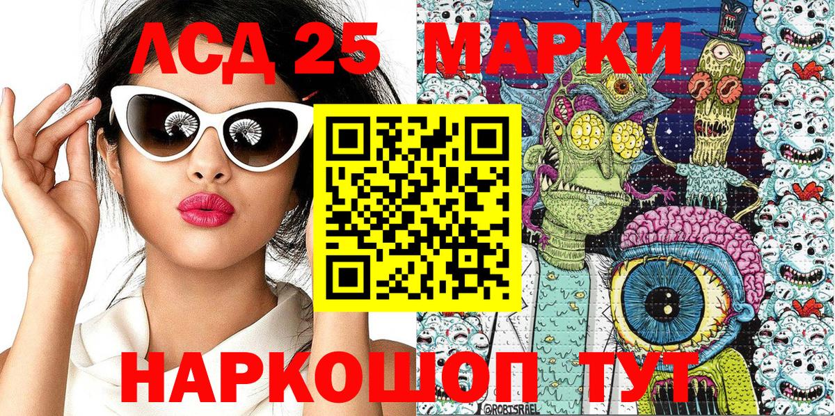 цена   Марки 25I-NBOMe 1,8мг  Вход с VPN  Гудермес 