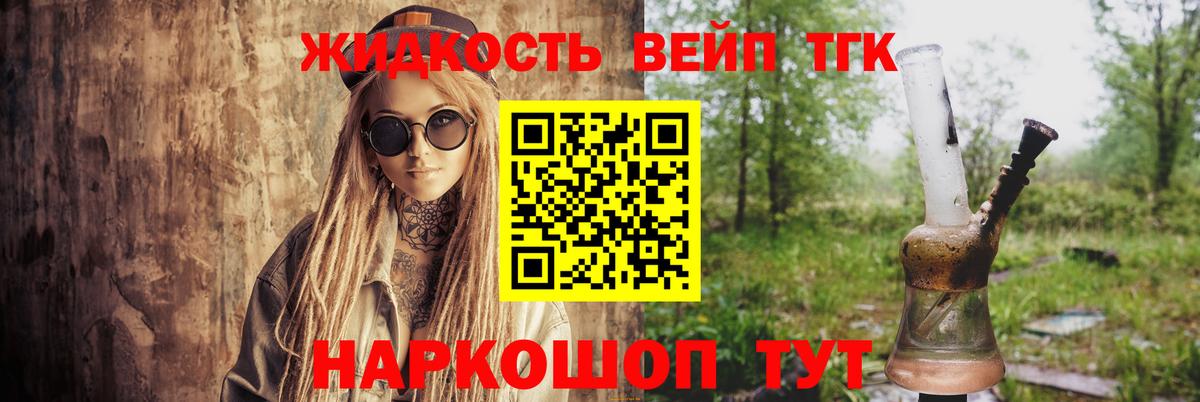 сколько стоит  Дистиллят ТГК жижа  Вход с VPN  Гудермес 