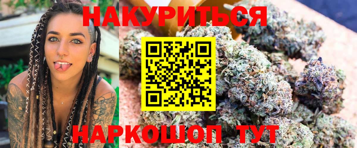 Конопля сатива  Конопля SATIVA & INDICA  Гудермес  Вход с VPN  Бошки Шишки планчик 
